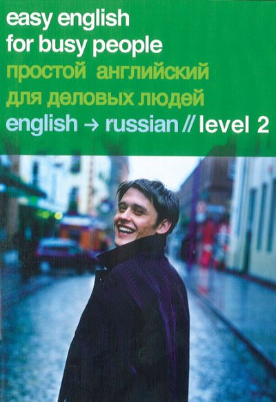 English--Russian. Level 2 [sound recording] / [written by Helen Costello]. --.
